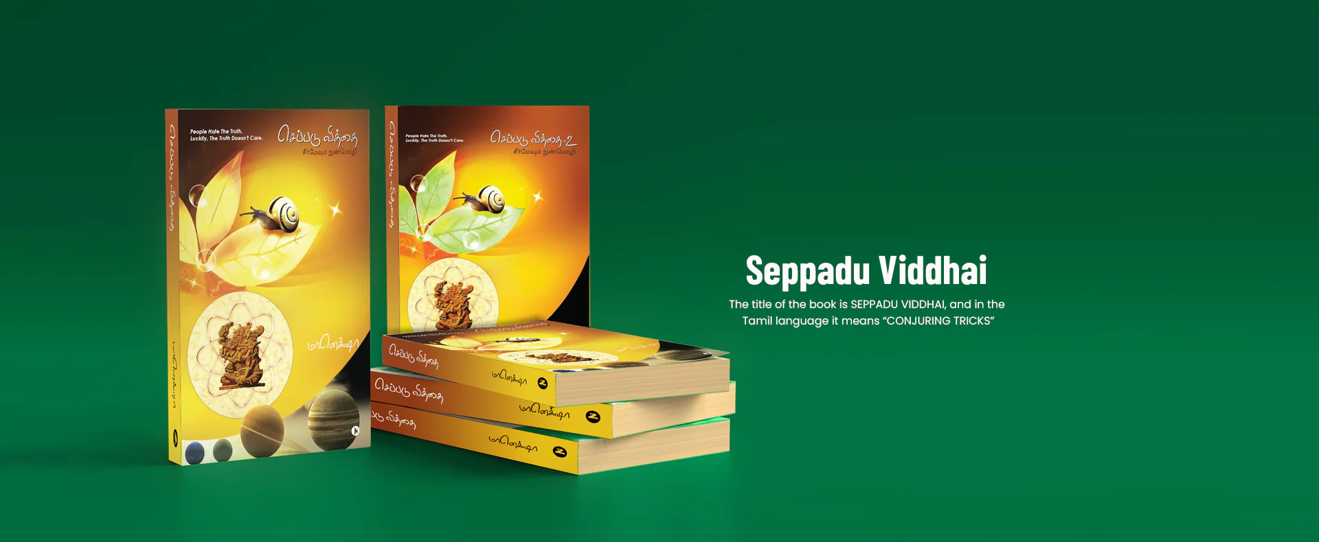 Seppadu Viddhai - Seer Mevum Nunmozhi | The title of the book is SEPPADU VIDDHAI, and in the Tamil language it means 'CONJURING TRICKS'